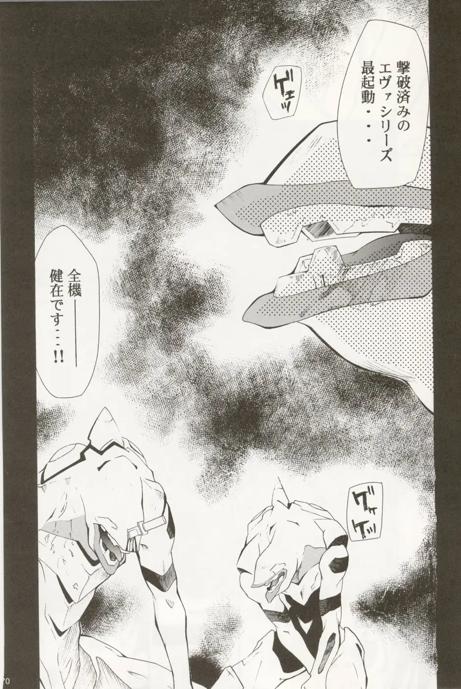 Page 69
