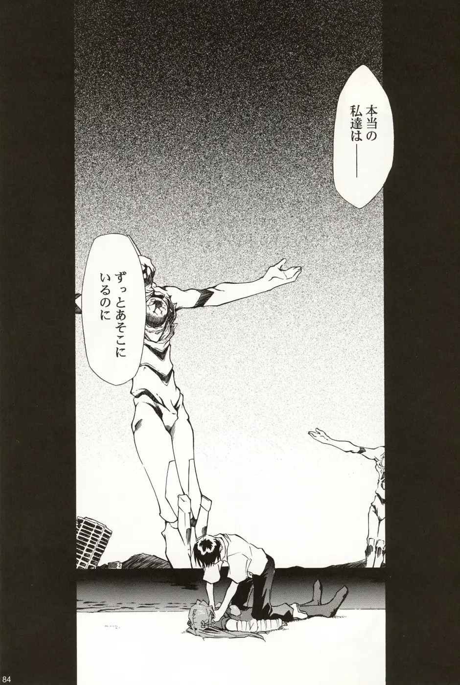 Page 83