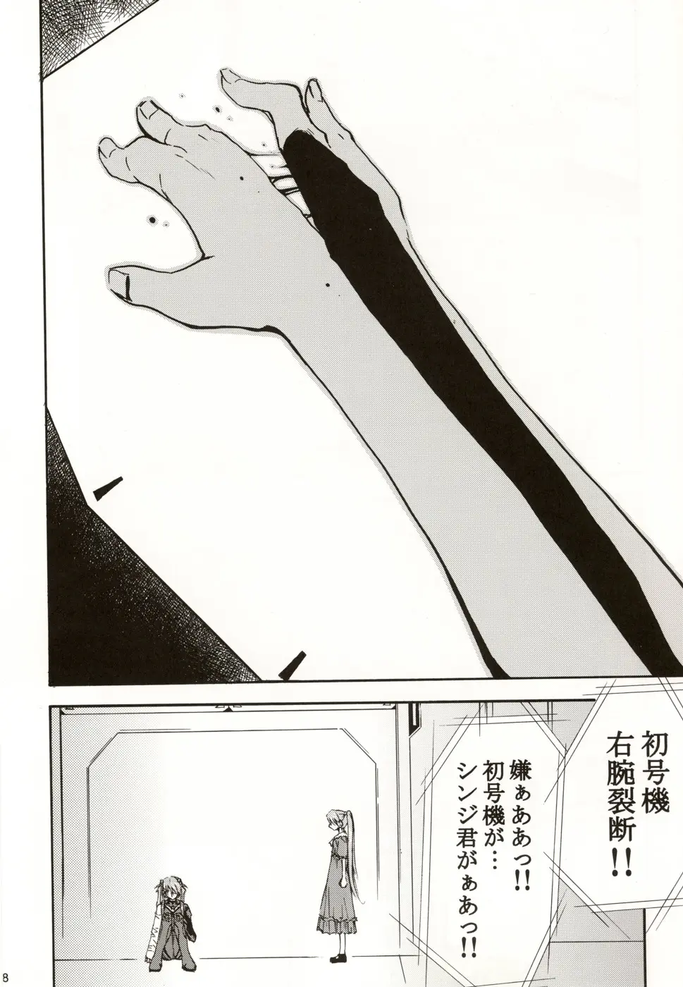 Page 87