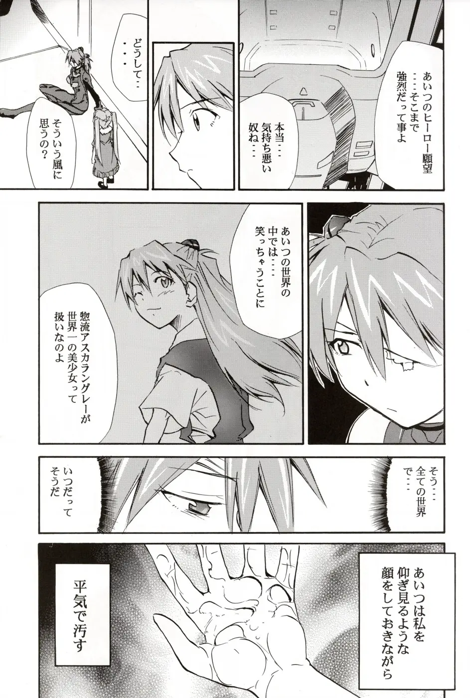 Page 88