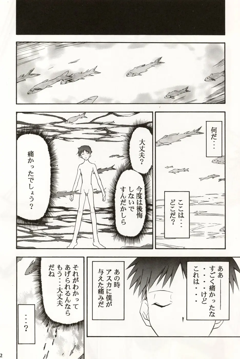 Page 101