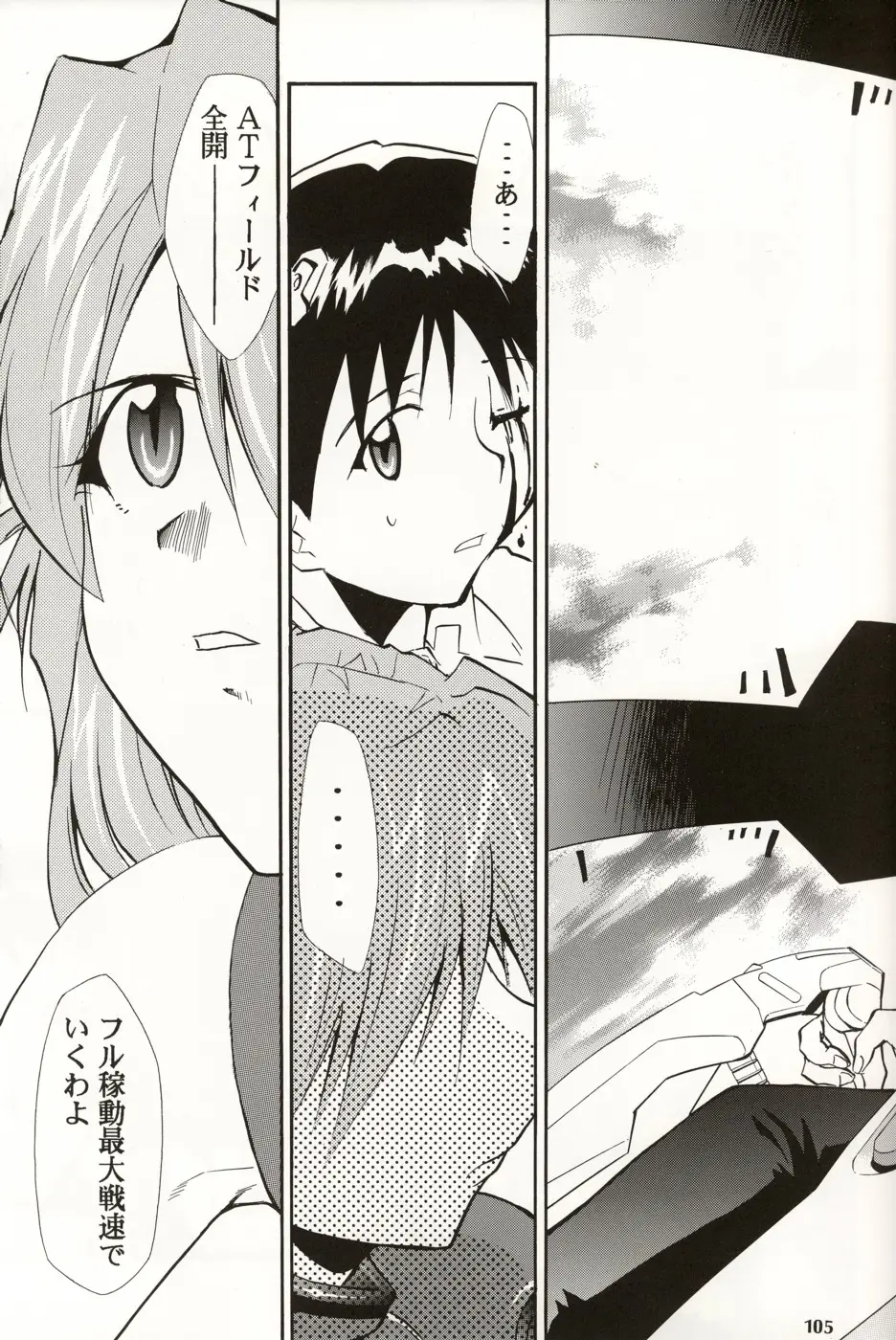 Page 104