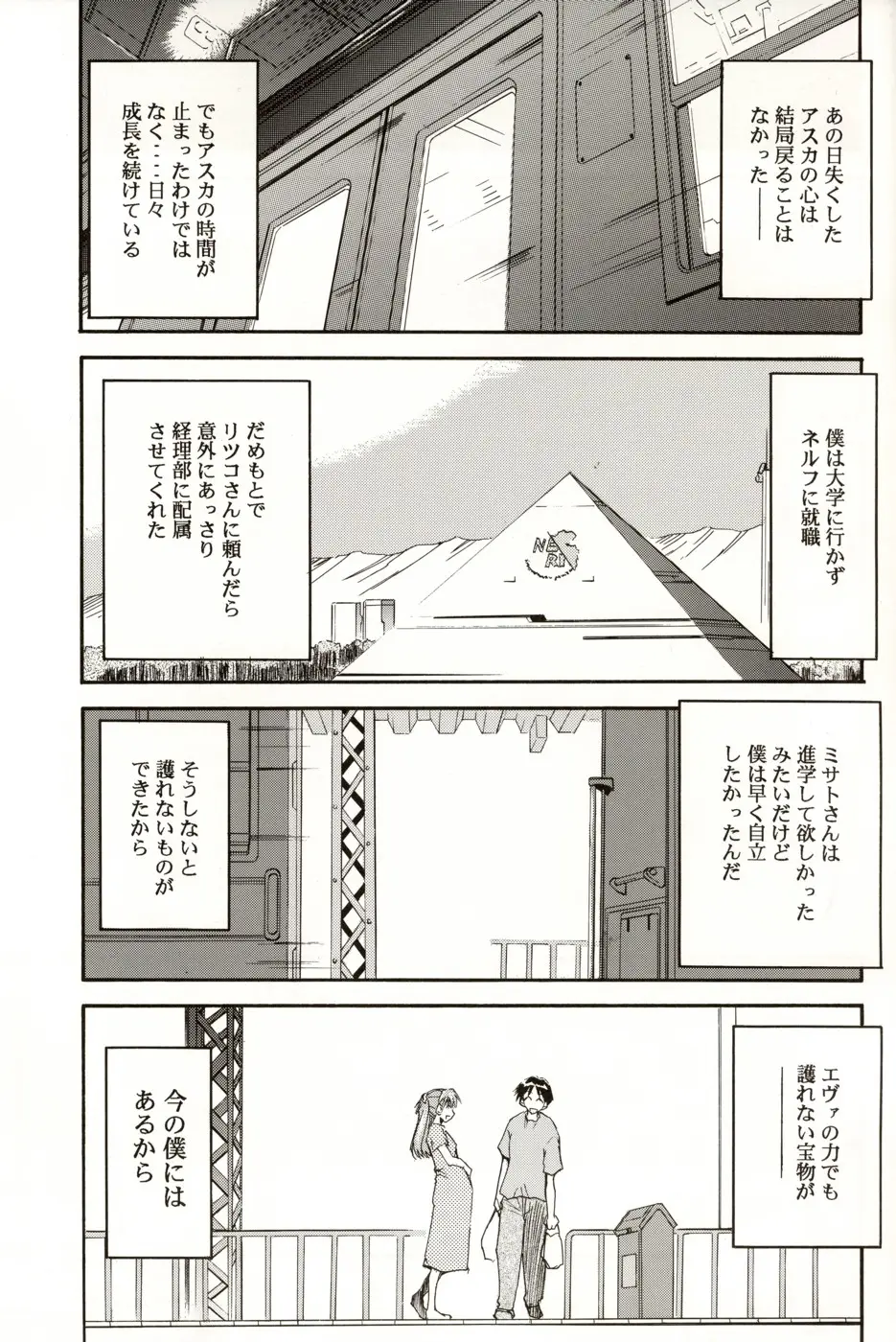 Page 142