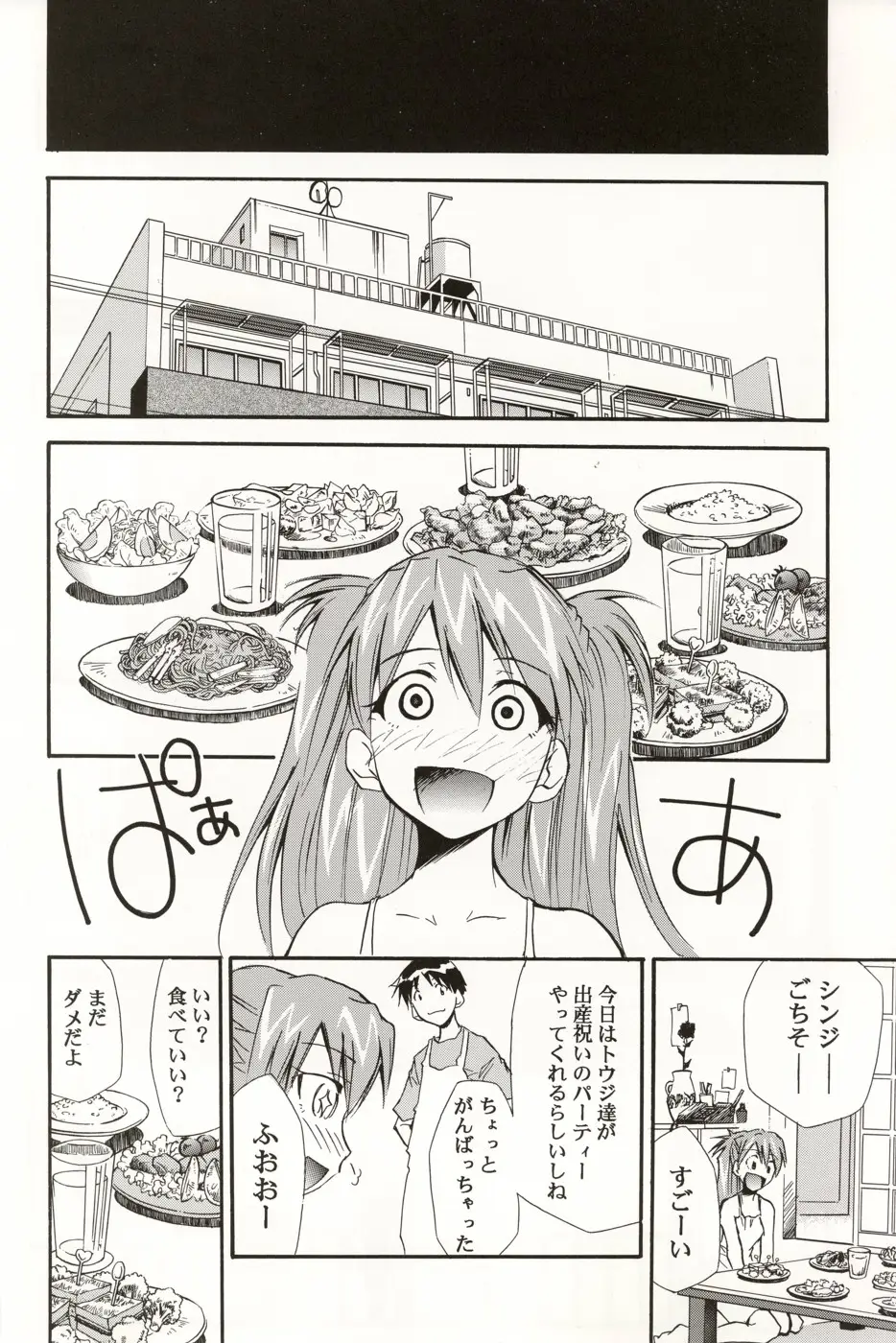 Page 143