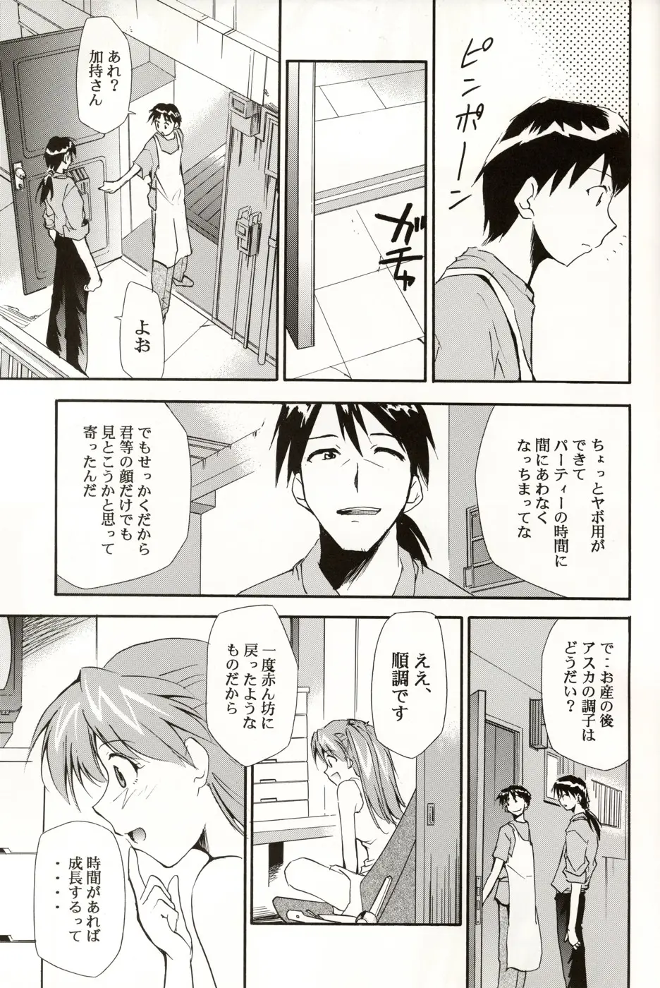 Page 144