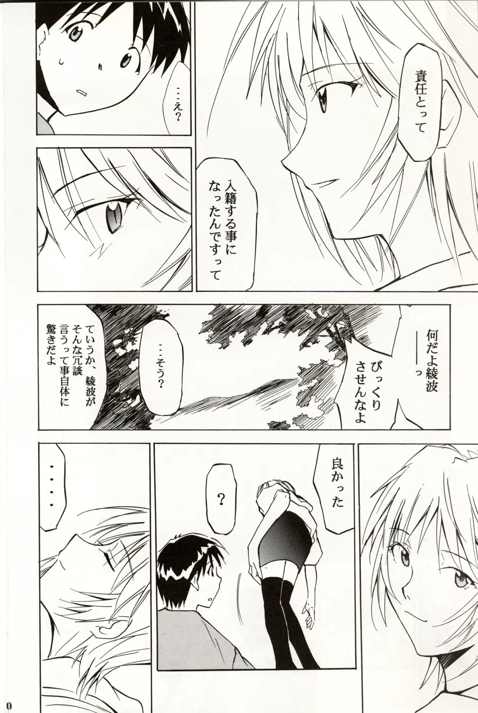 Page 159