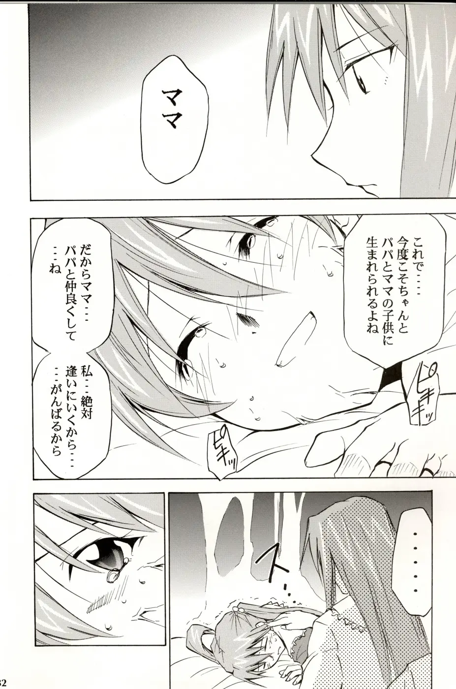 Page 181