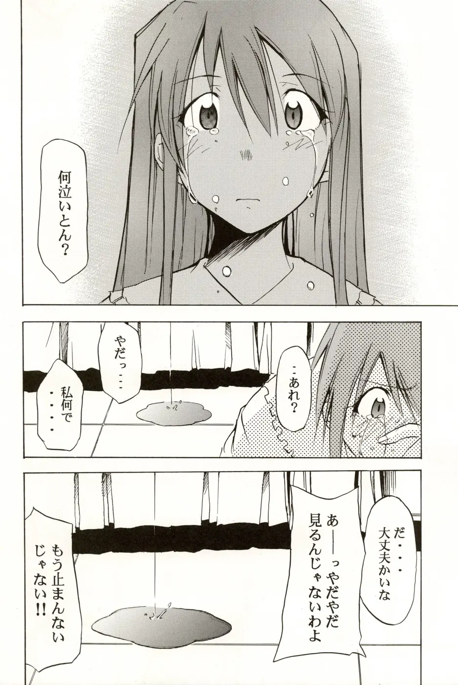 Page 185