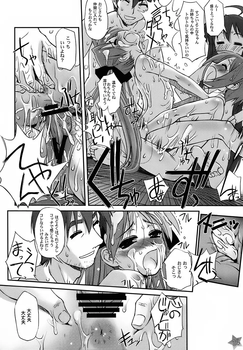 Page 23