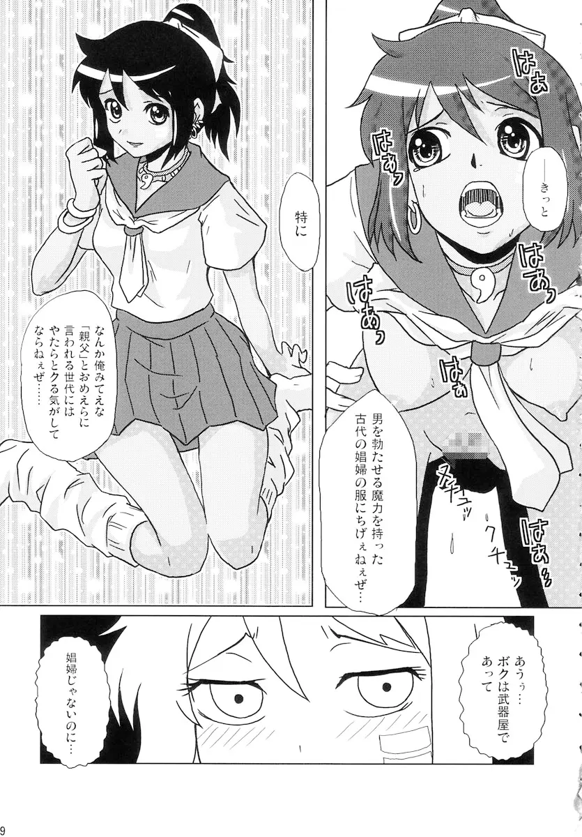 Page 29