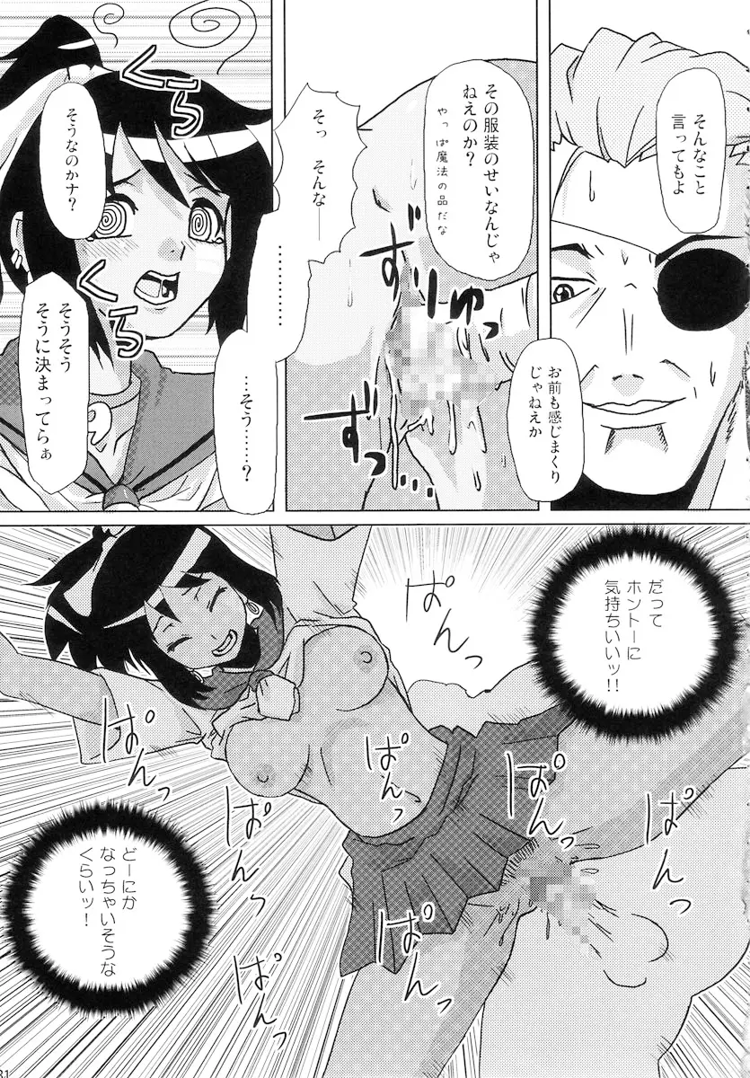 Page 31