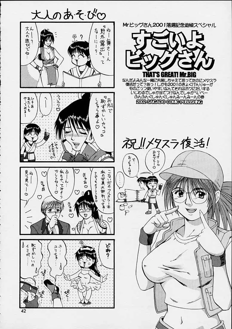 Page 41