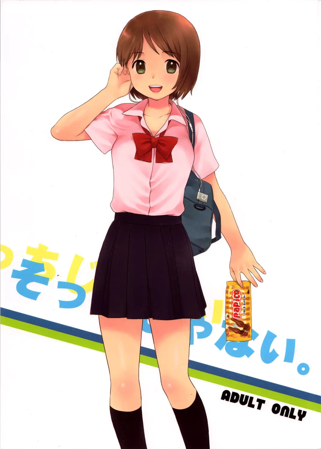 (C72) [SECOND CRY (Sekiya Asami)] Socchi Janai. (The Girl Who Lept Through Time)