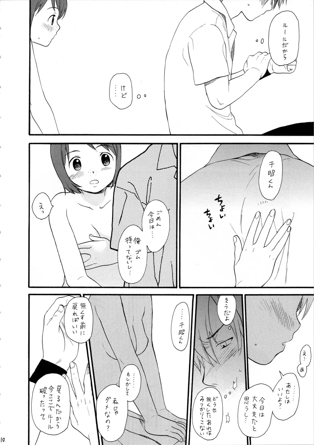 Page 10