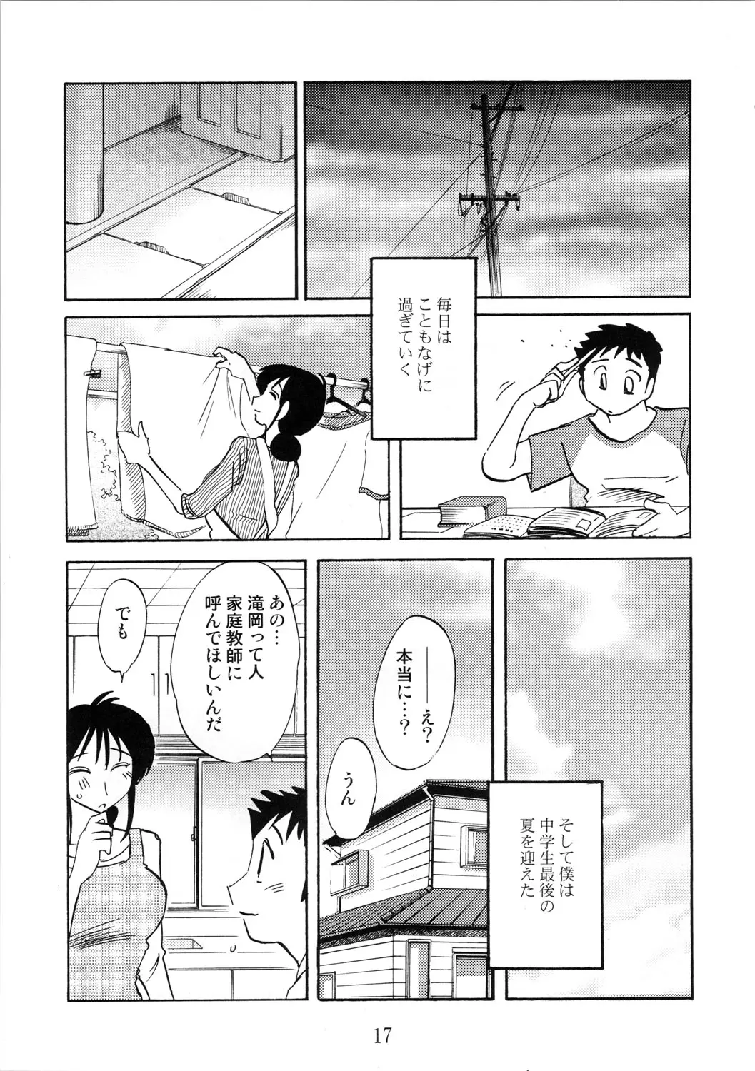 Page 17