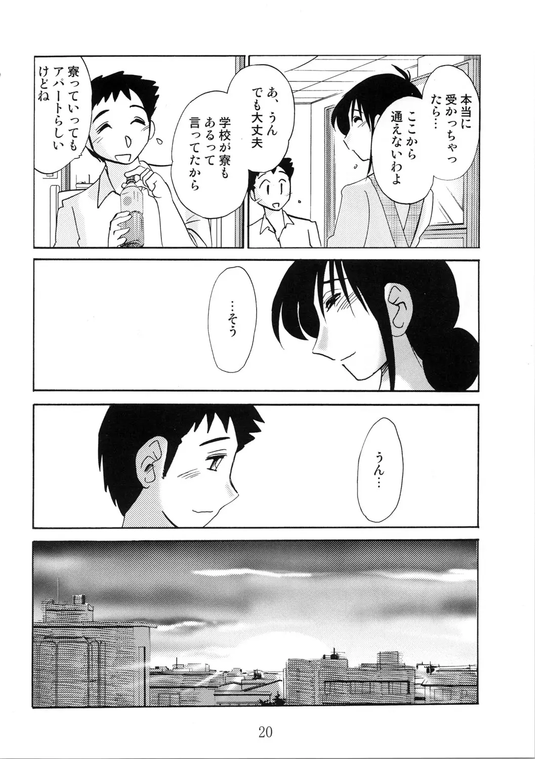 Page 20
