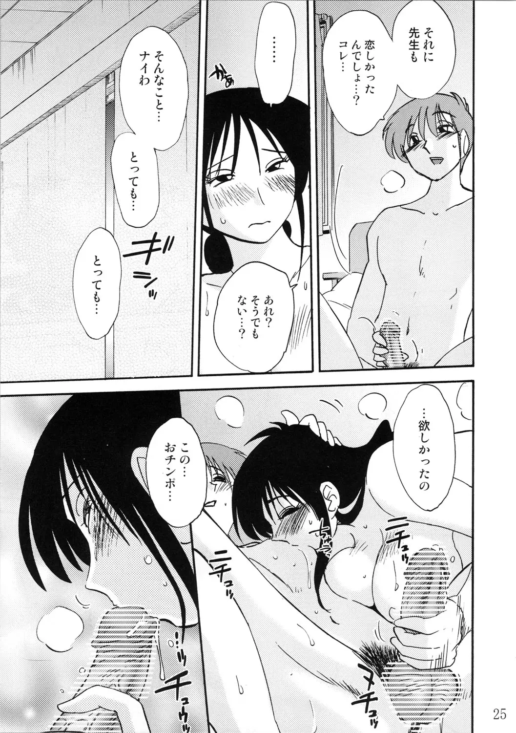 Page 25