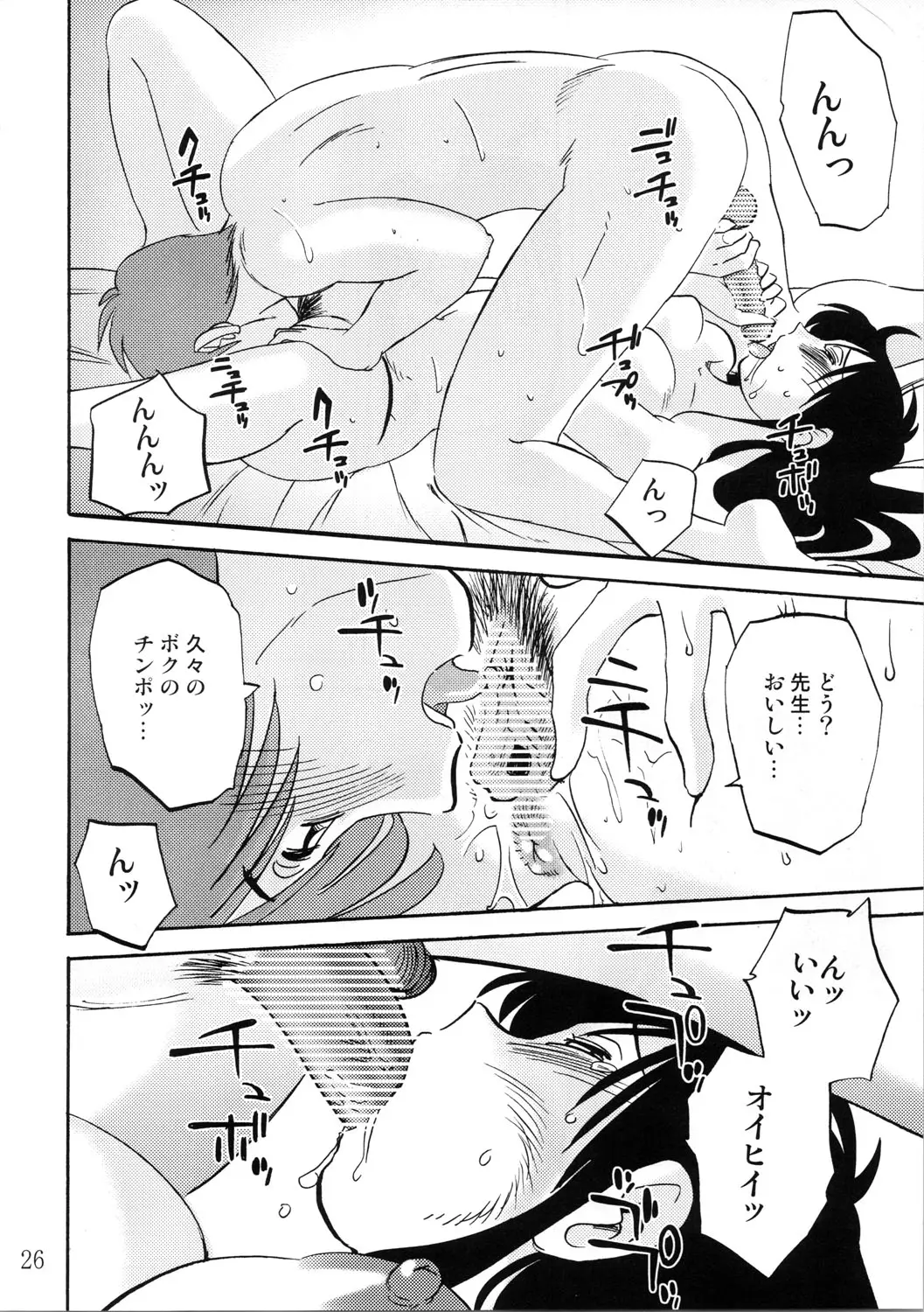 Page 26