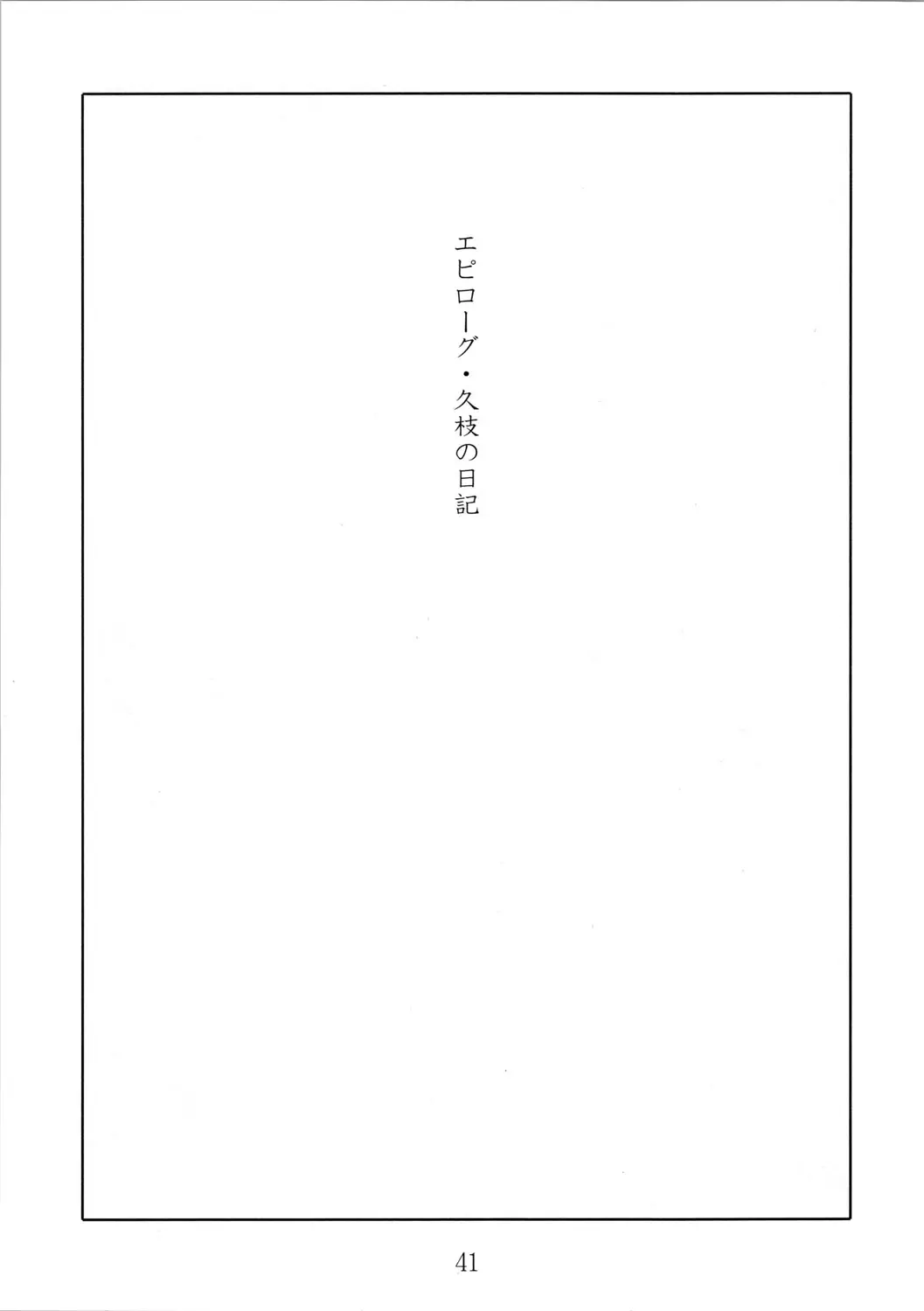 Page 41