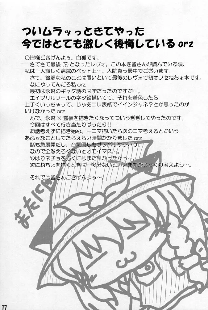 Page 16