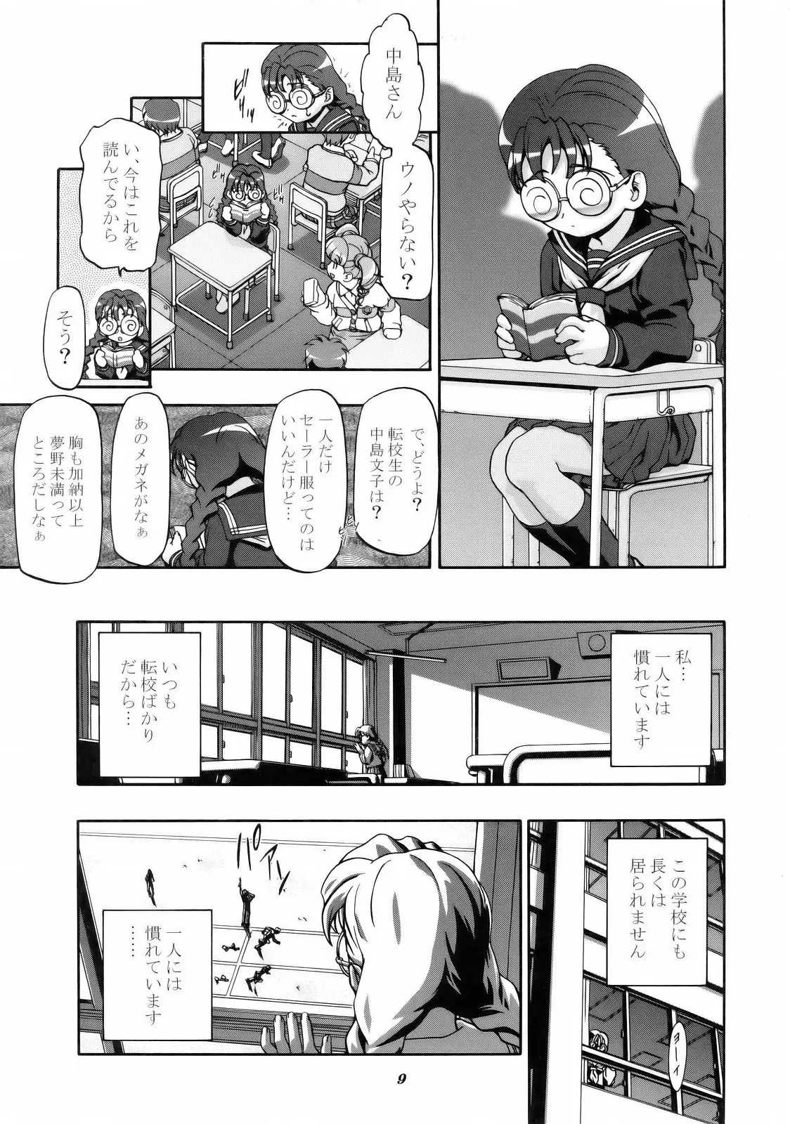 Page 9