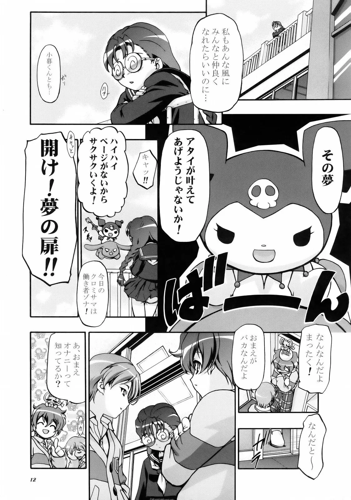 Page 12