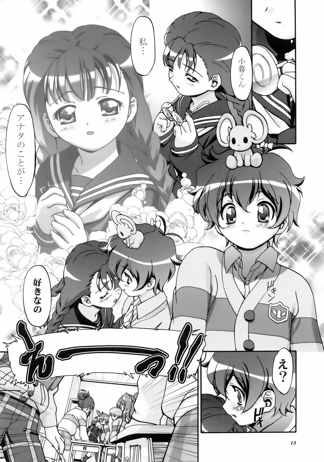 Page 13