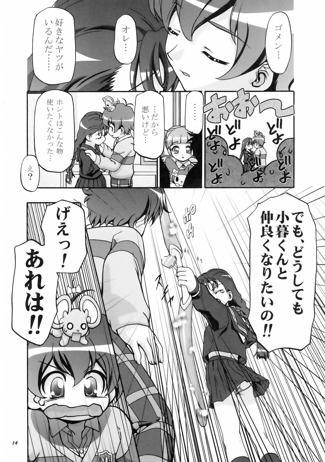 Page 14