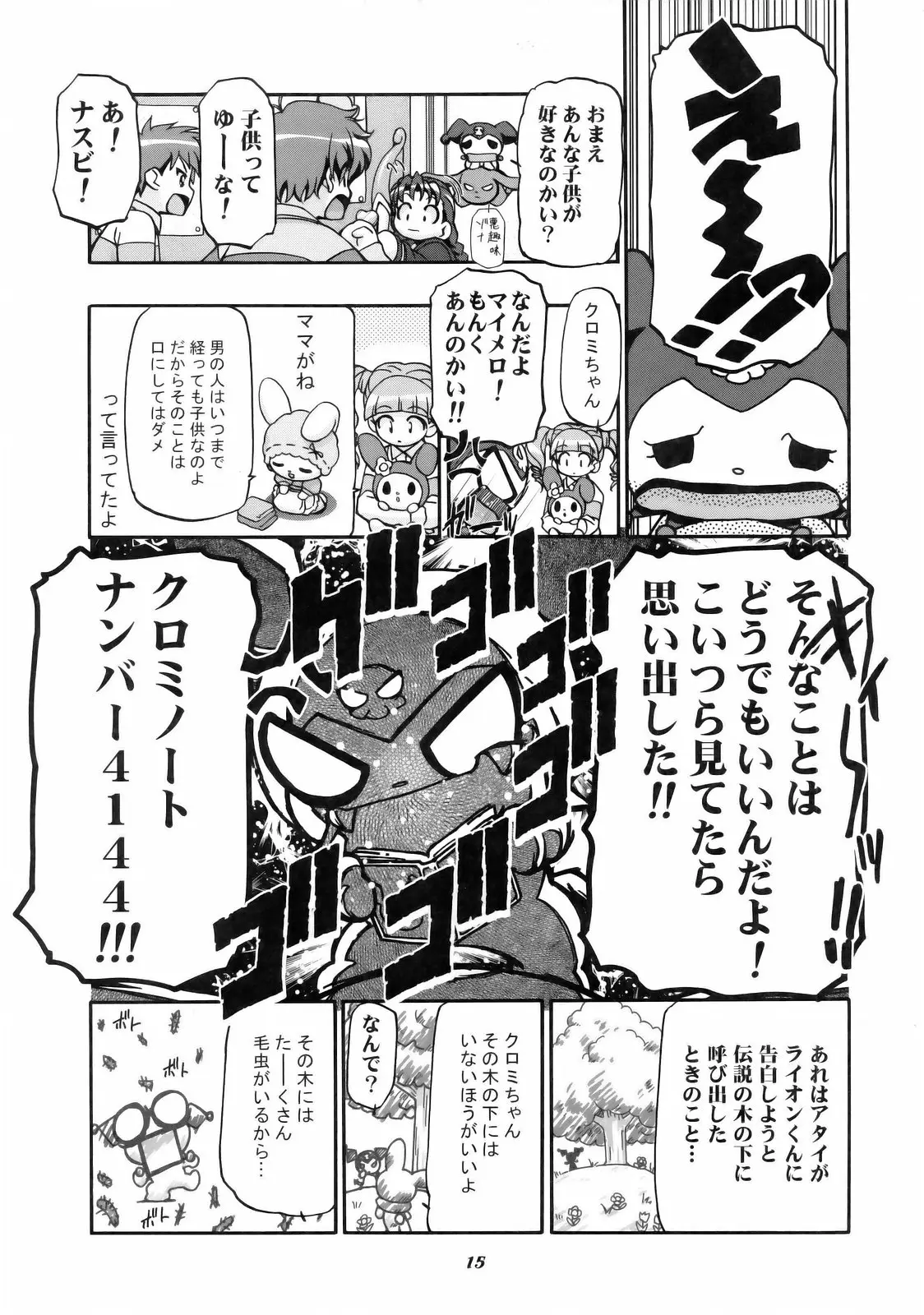 Page 15