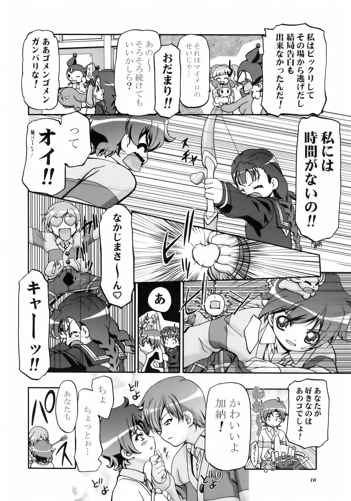 Page 16