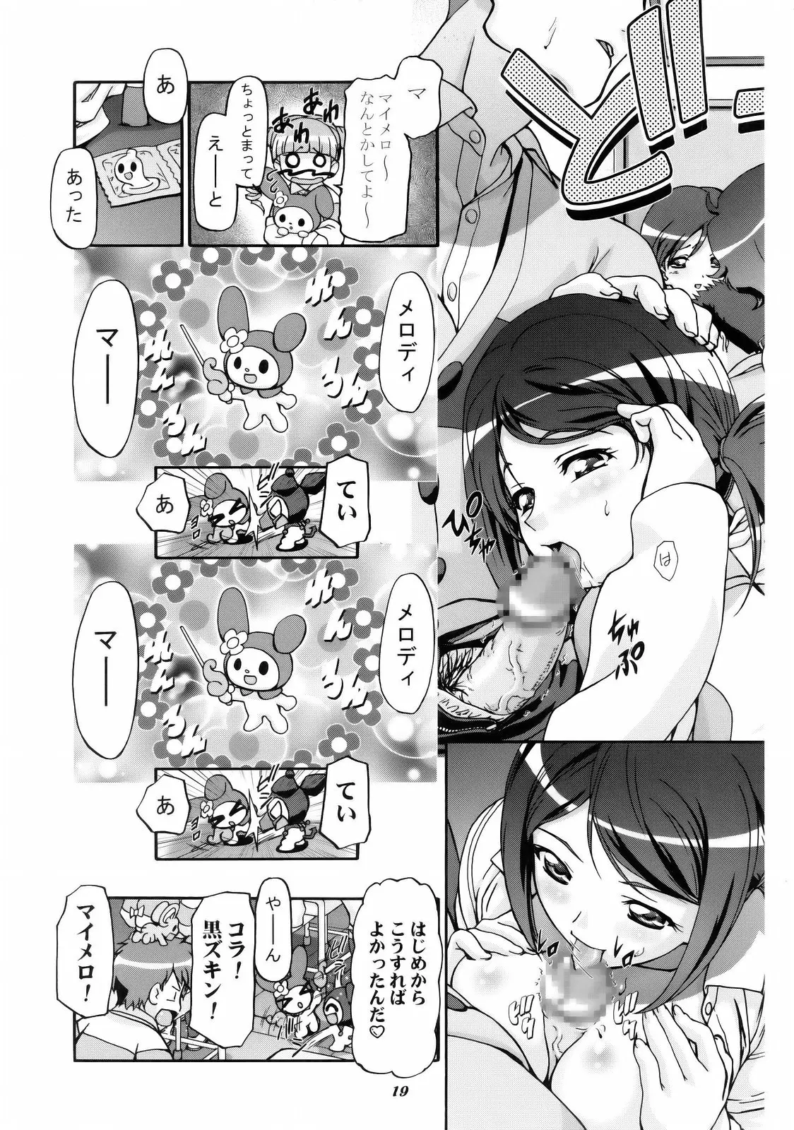 Page 19