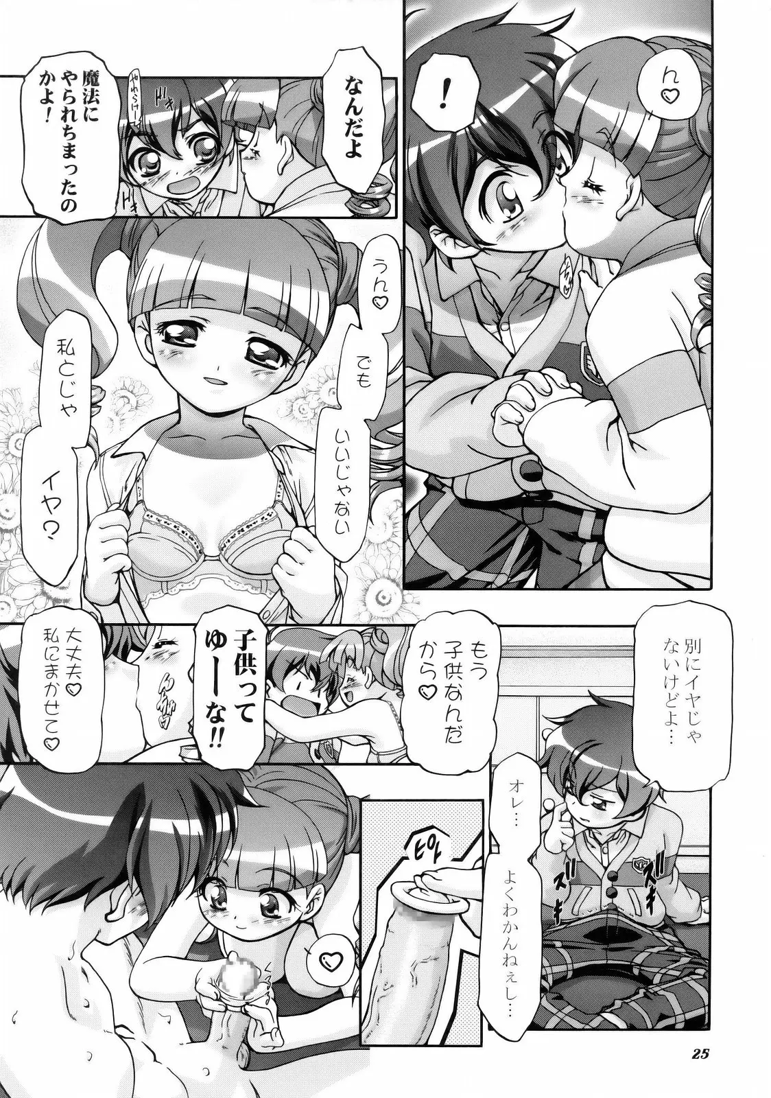 Page 25