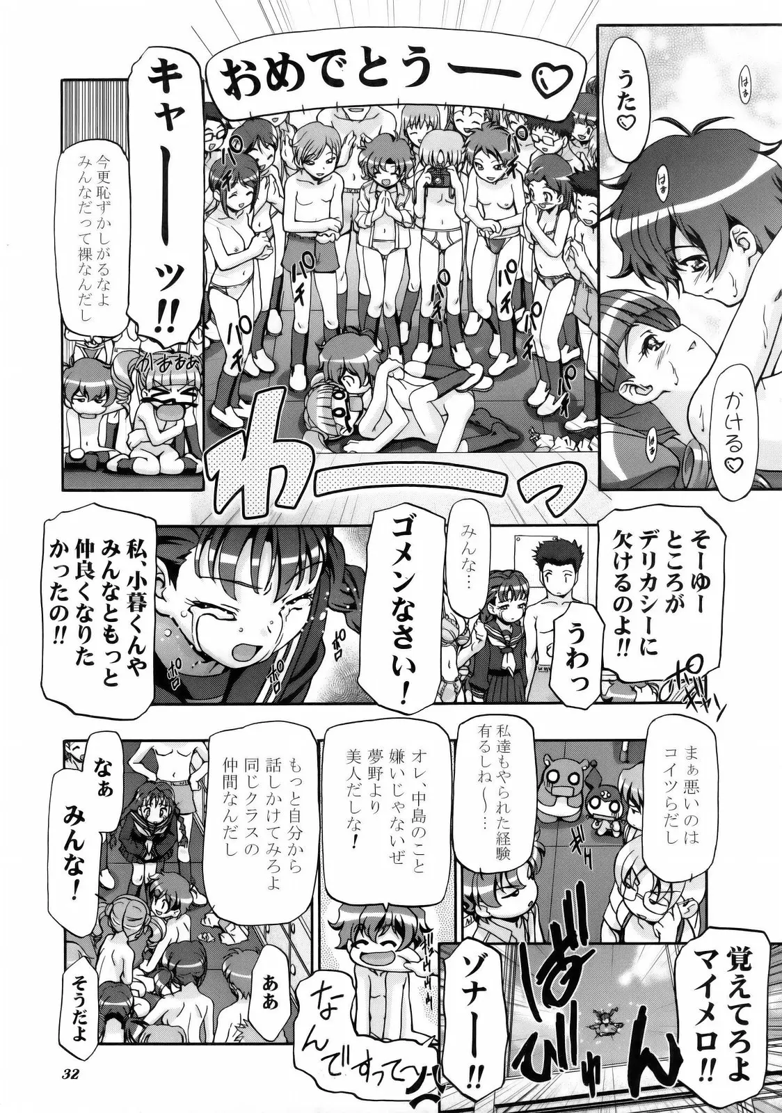 Page 32