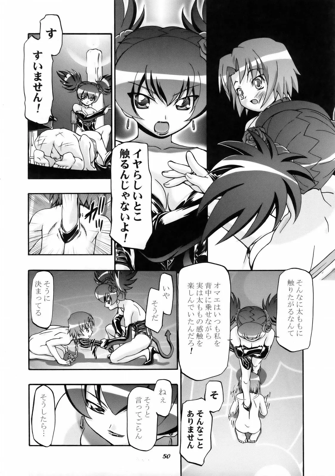 Page 50