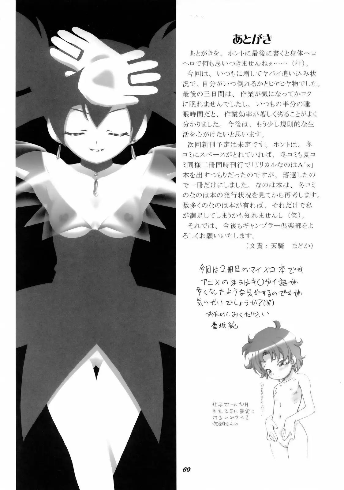 Page 69
