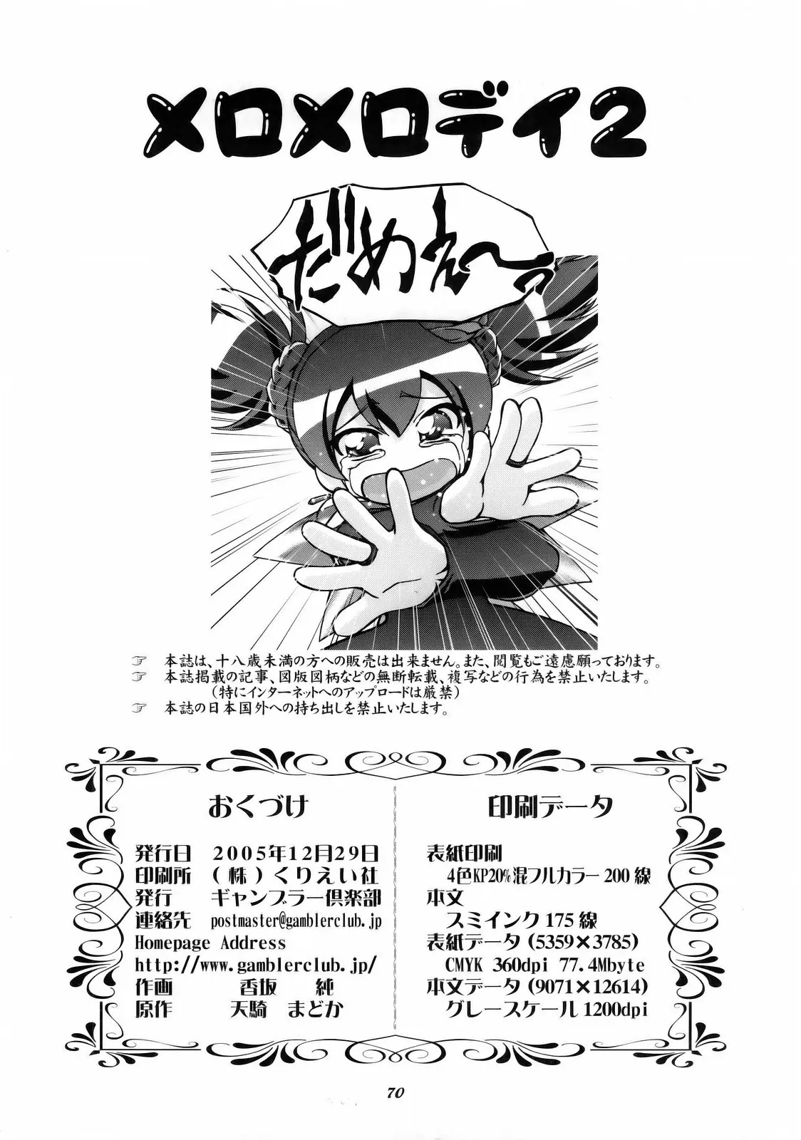Page 70