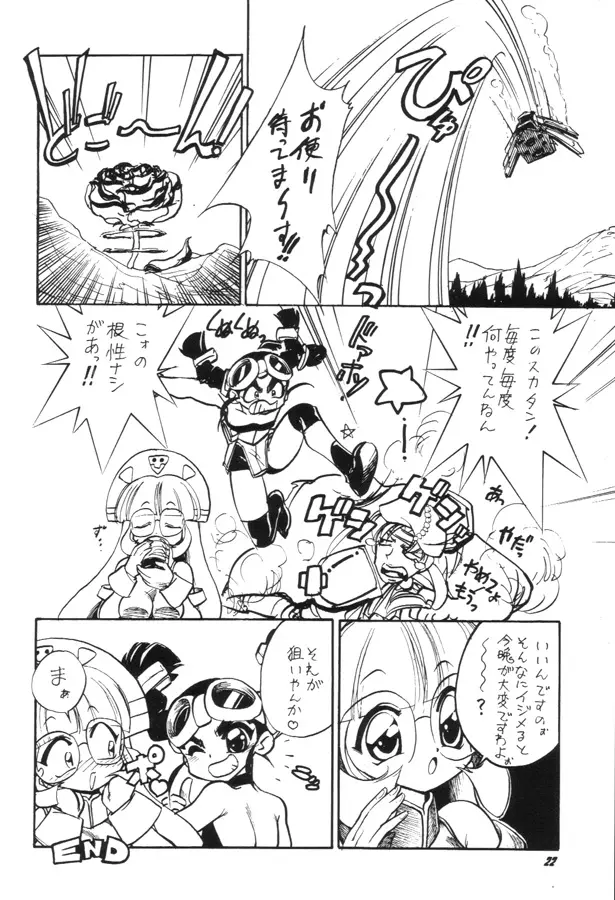 Page 21