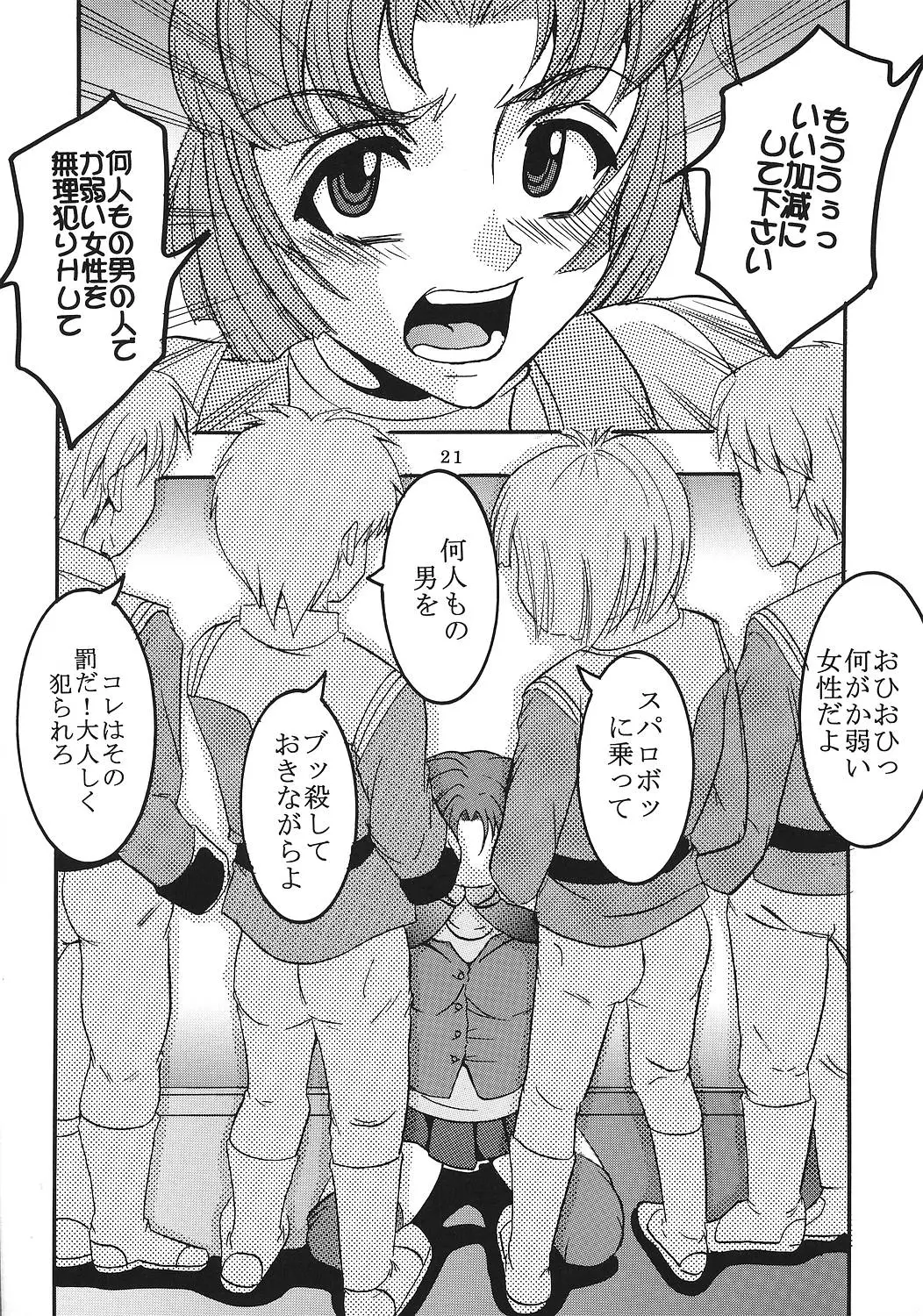 Page 22