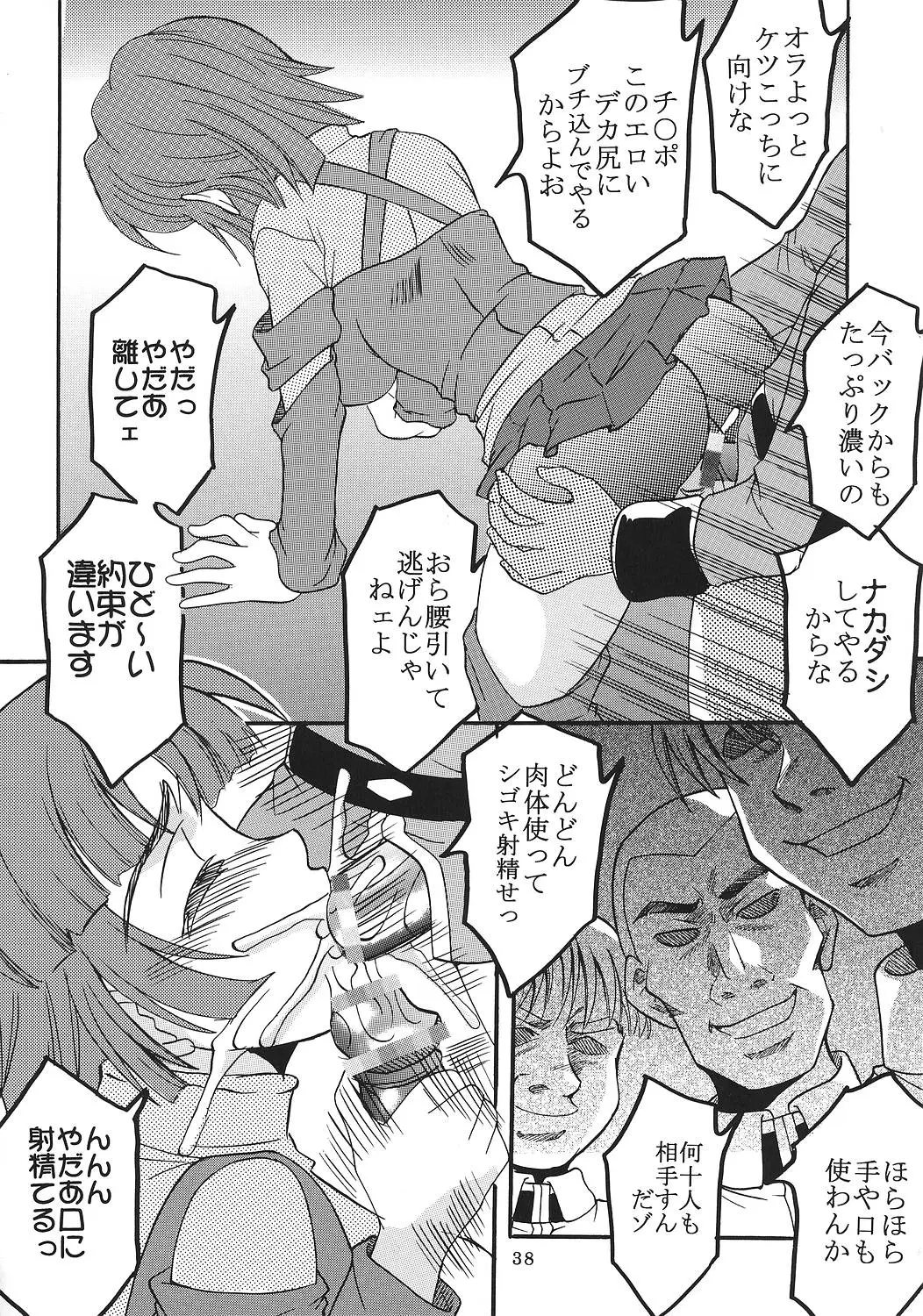 Page 39
