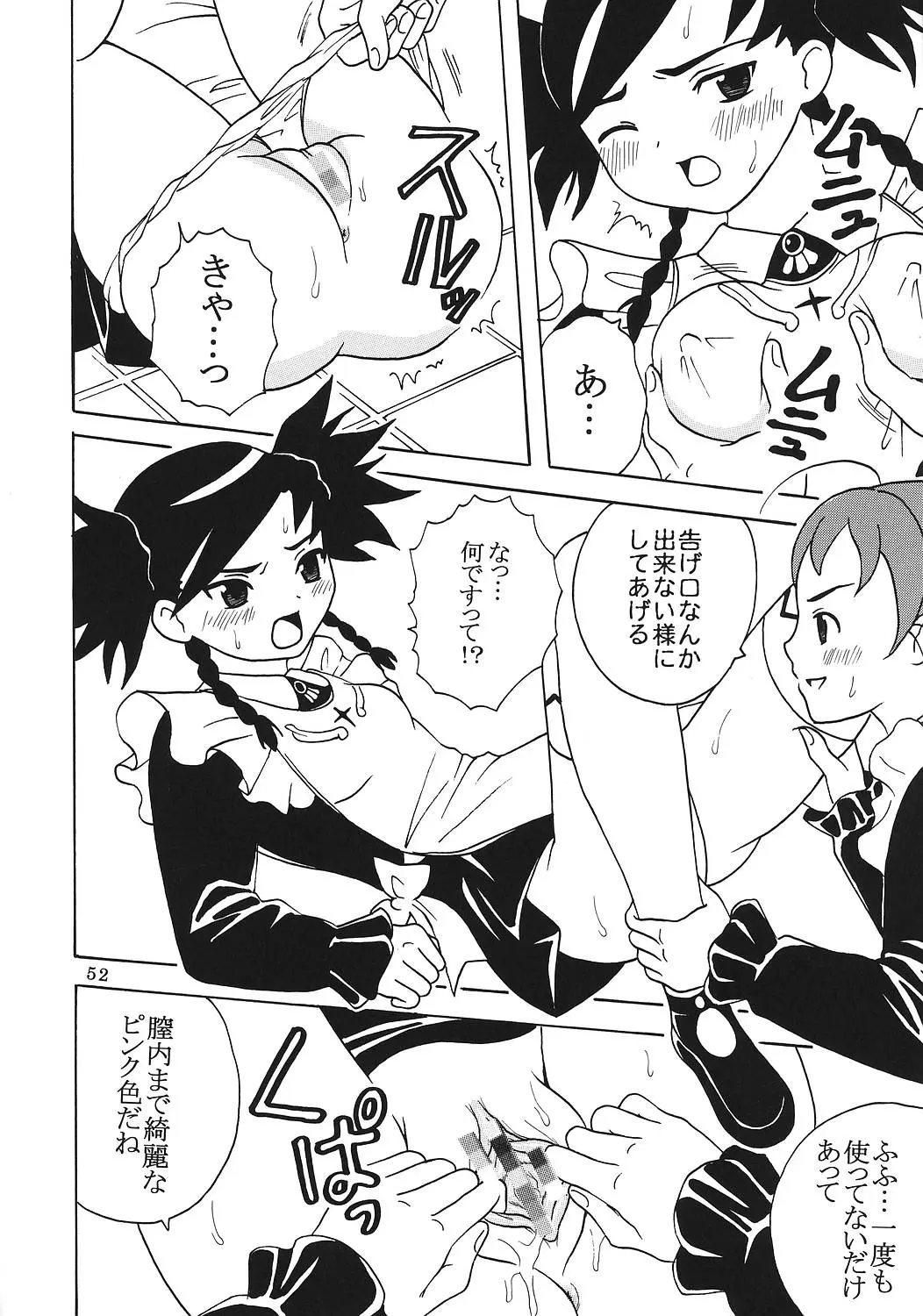 Page 53