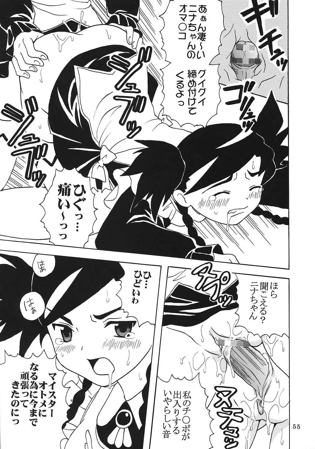 Page 56