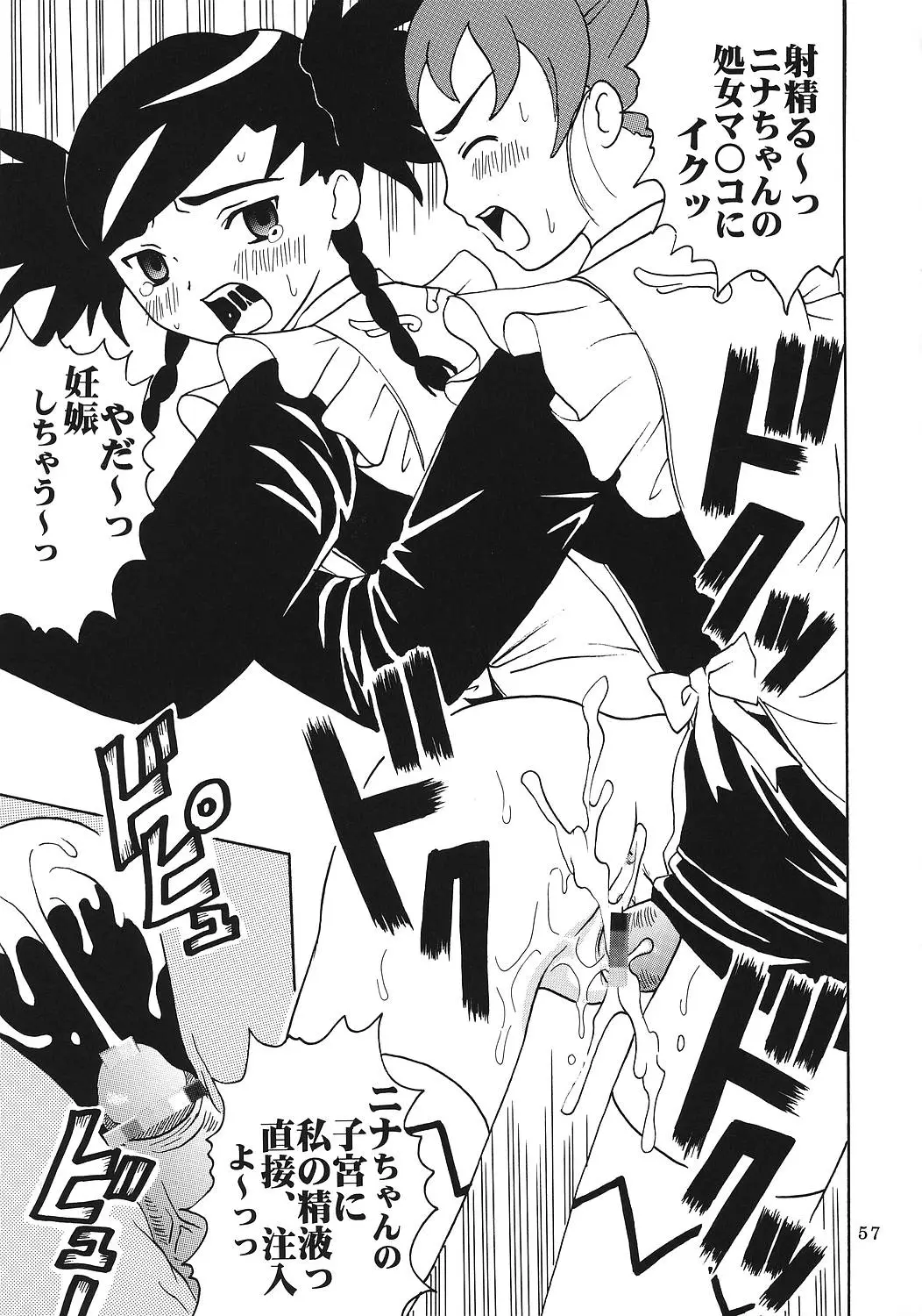 Page 58