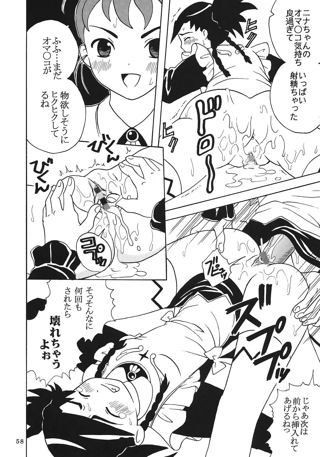 Page 59