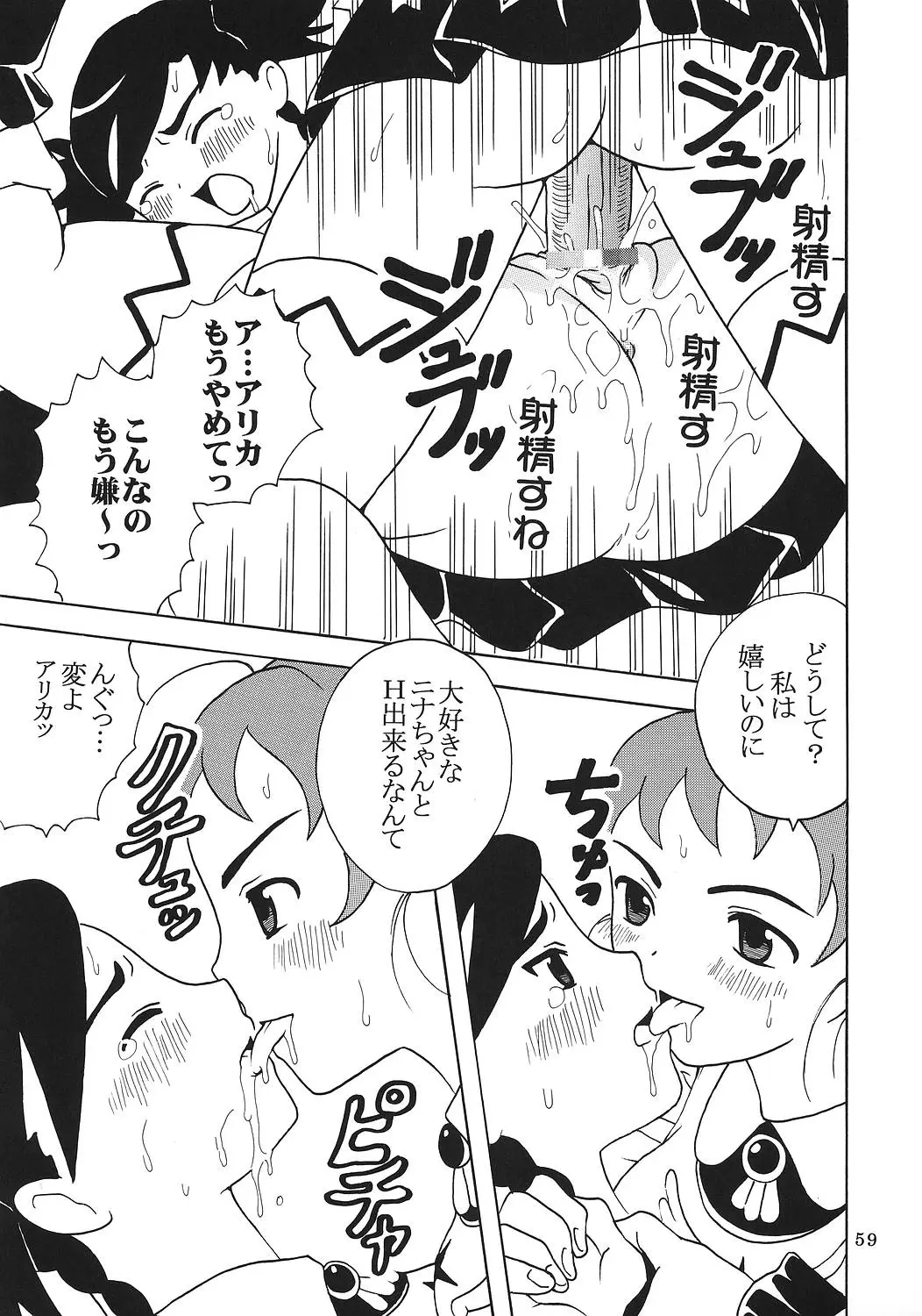 Page 60