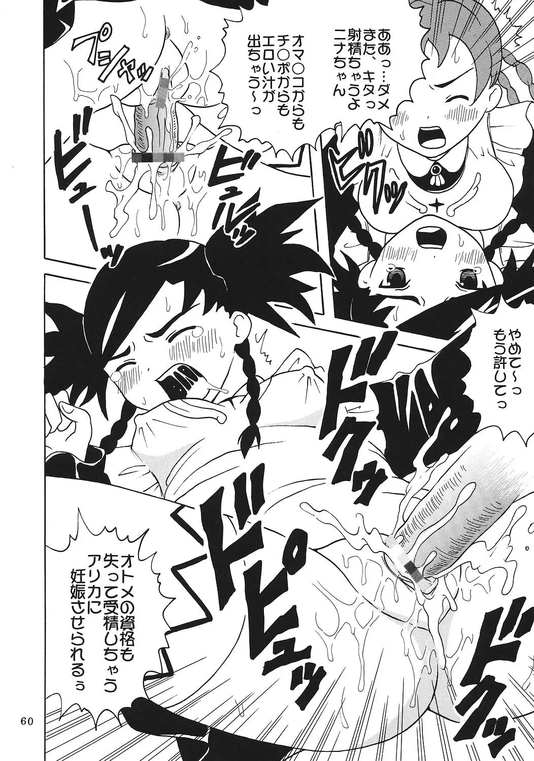 Page 61