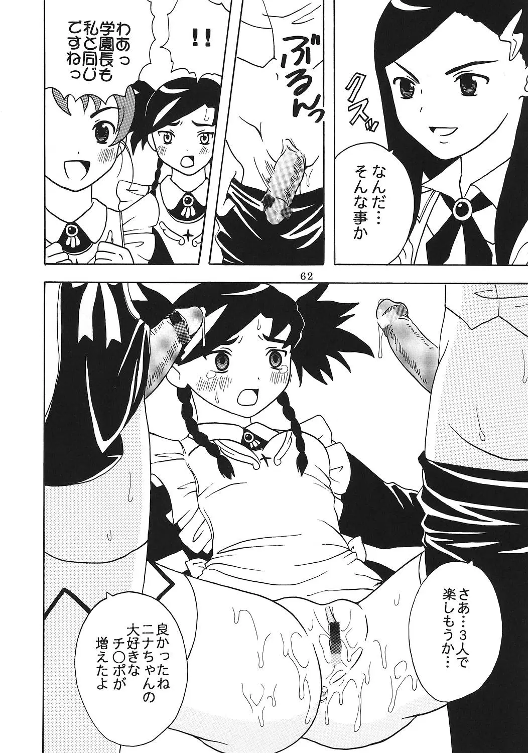 Page 63