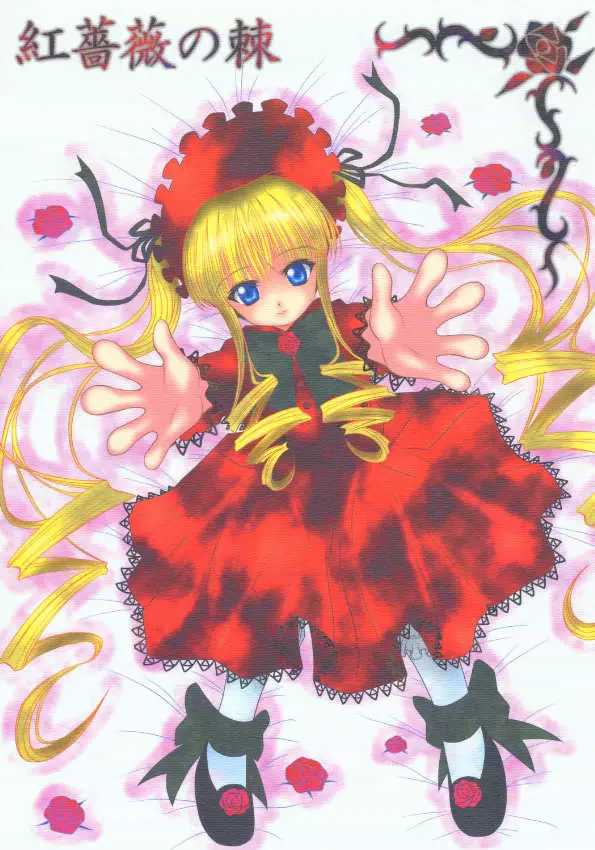 (CR37) [Hikarito Mahou Koubou (M_pon)] benibara no toge (Rozen Maiden)