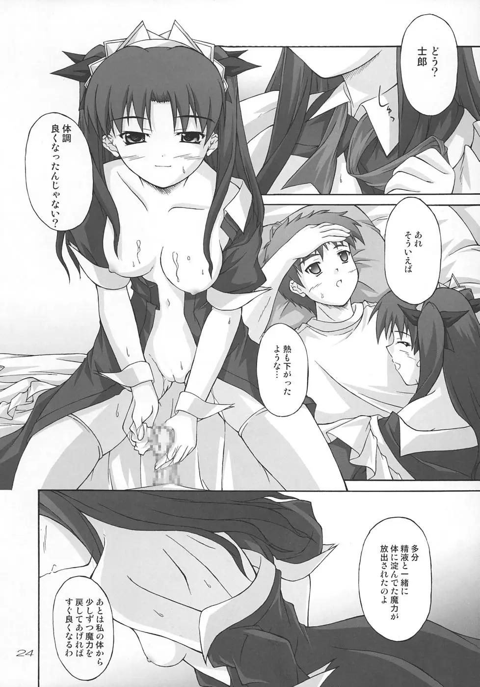 Page 23