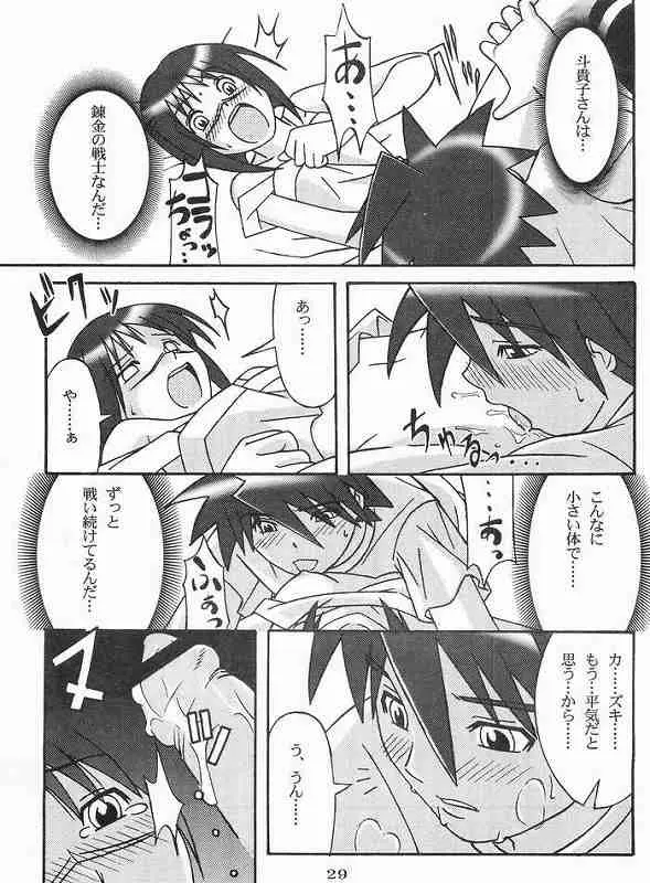 Page 28