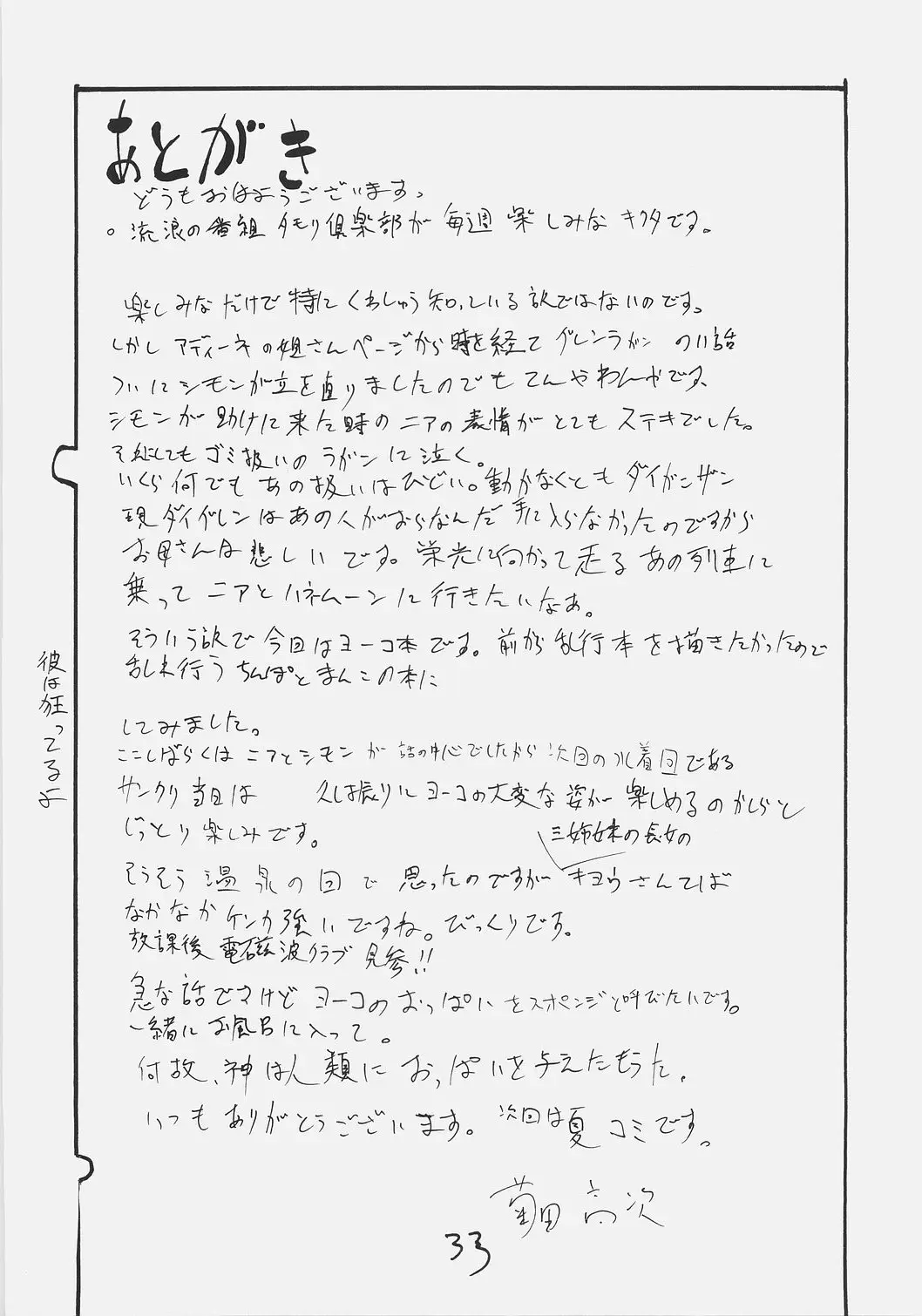 Page 32